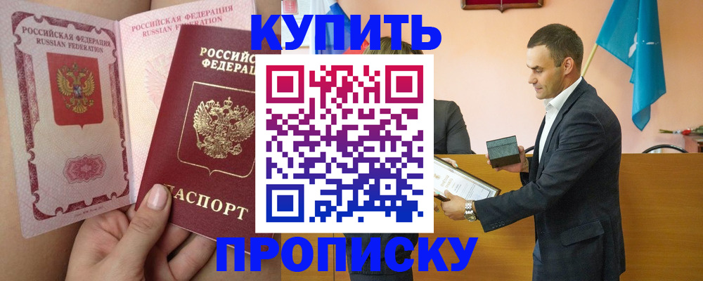 найти адрес прописки в Сосновке