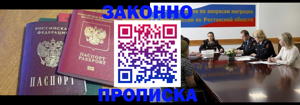 временная регистрация купить в Сосновке